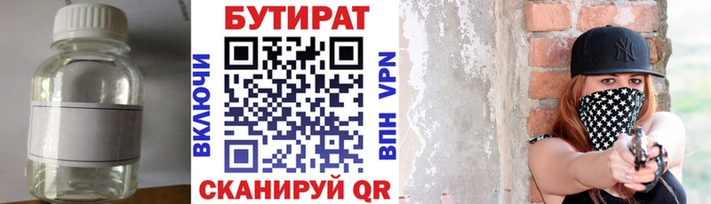 купить  цена  Дзержинск  БУТИРАТ GHB 