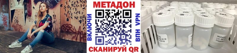 закладки  blacksprut ссылки  МЕТАДОН мёд  Дзержинск 