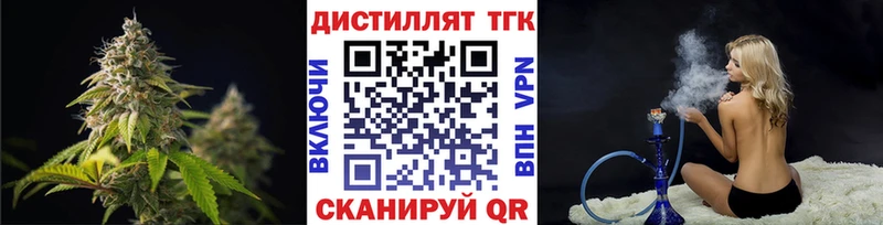 Дистиллят ТГК гашишное масло  ссылка на мегу зеркало  Дзержинск 